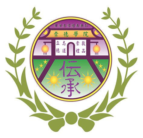 五字口訣|一貫道崇德學院